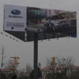 三面喷绘布高炮高速公路广告宣传牌 发光喷绘布制作