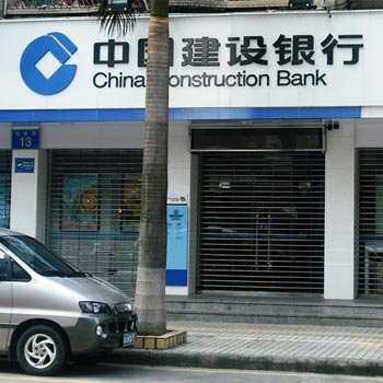 中国建设银行防治工程